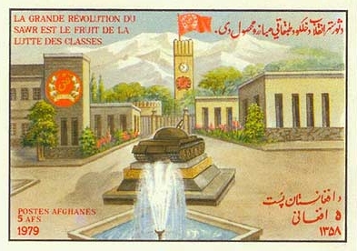 Stamp of Afghanistan 1979 - Saur Revolution